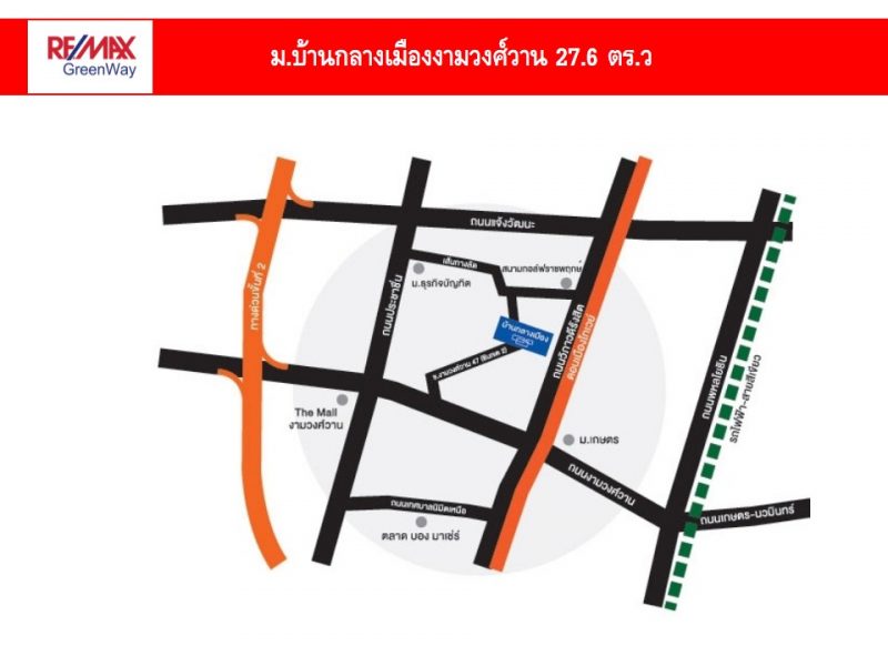 ทาวน์โฮม 3 ชั้น บ้านกลางเมืองงามวงศ์วาน 47 หลังมุมต้นโครงการ