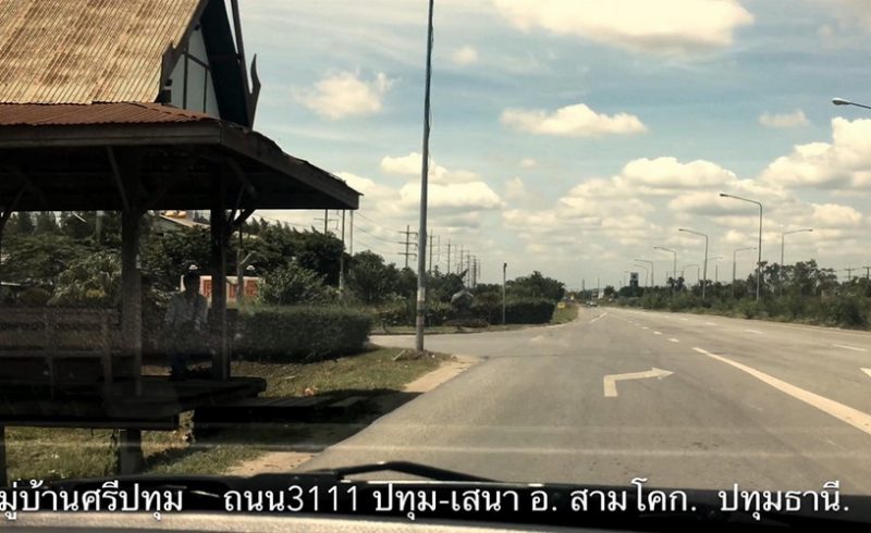 ขายที่ดินจัดสรร 99.2 ตร.วา สามโคก ปทุมธานี