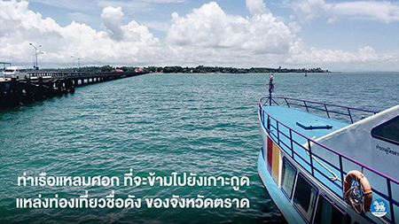 ที่ดินใกล้ทะเล ท่าเรือแหลมศอก จอดเรือได้ เนื้อที่ 1ไร่ 7ตรว