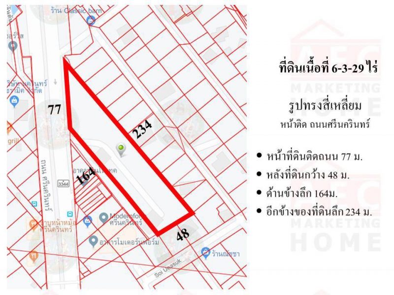 ขายที่ดินเปล่าถนน ศรีนครินทร์ ซอย 23 ติดตึกโมเดอร์นฟอร์ม เนื้อที่ 6-3-29 ไร่