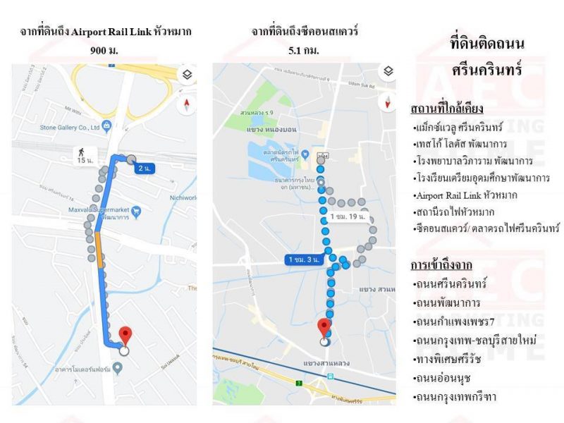 ขายที่ดินเปล่าถนน ศรีนครินทร์ ซอย 23 ติดตึกโมเดอร์นฟอร์ม เนื้อที่ 6-3-29 ไร่