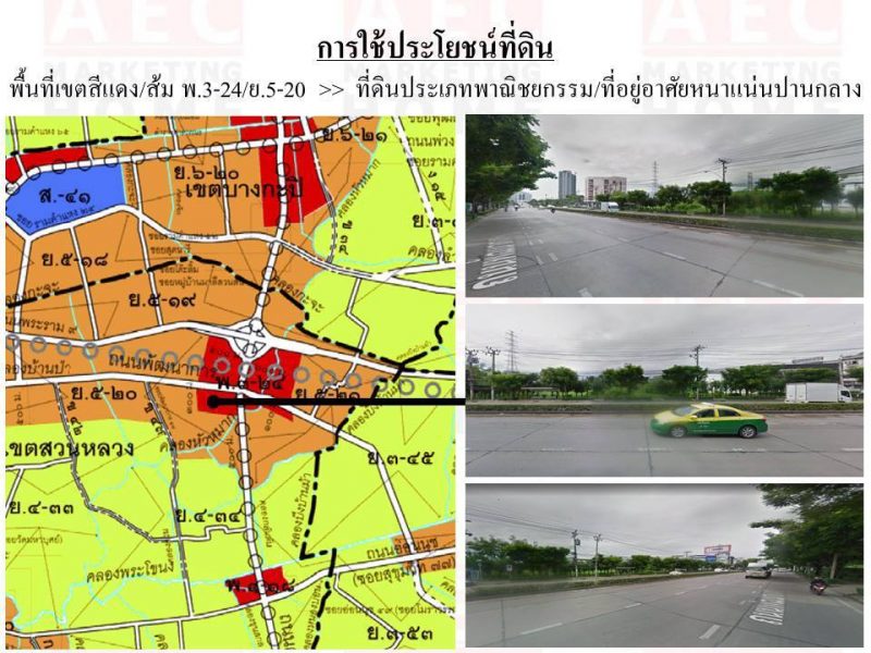 ขายที่ดินเปล่า ติดถนนใหญ่ ซอยพัฒนาการ 54 เนื้อที่ 24-1-46ไร่