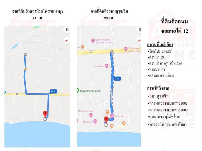 ที่ดินเปลาติดหาด ซอยนาจอมเทียน 56 เนื้อที่ 2-2-35 ไร่ ติดทะเล วิวสวย