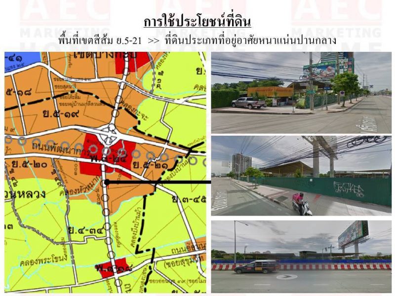 ขายที่ดินเปล่าถนน ศรีนครินทร์ ซอย 23 ติดตึกโมเดอร์นฟอร์ม เนื้อที่ 6-3-29 ไร่