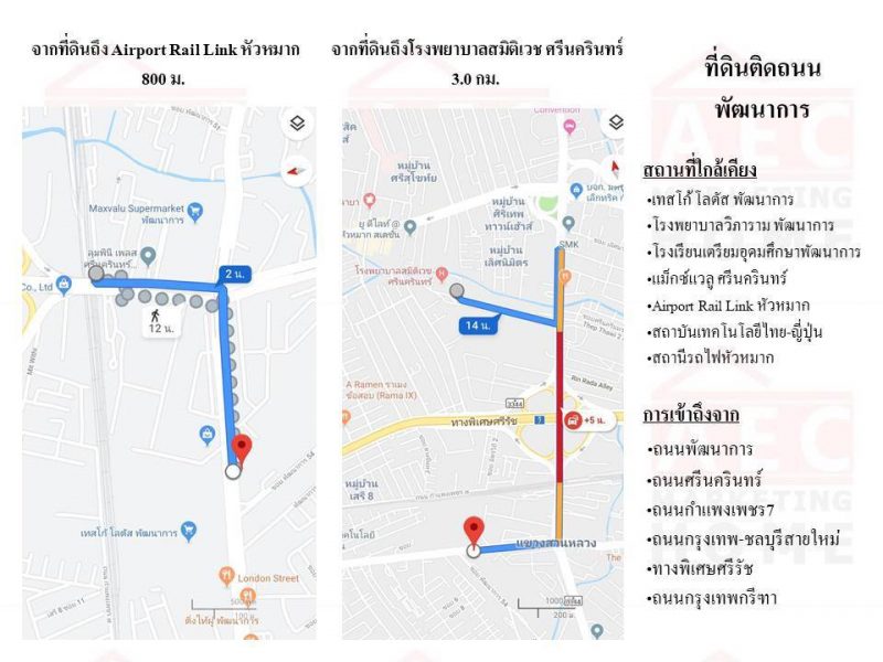 ขายที่ดินเปล่า ติดถนนใหญ่ ซอยพัฒนาการ 54 เนื้อที่ 24-1-46ไร่