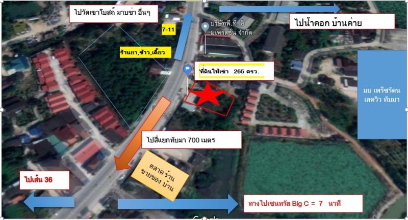 ขาย/เช่า ที่ดินเปล่า 265 ตรว ใจกลางเมืองระยองติดถนน ใกล้เซนทรัล