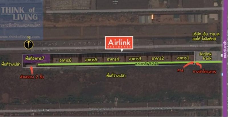 AirLink Residence ร่มเกล้า-สุววรณภูมิ พร้อมอยู่