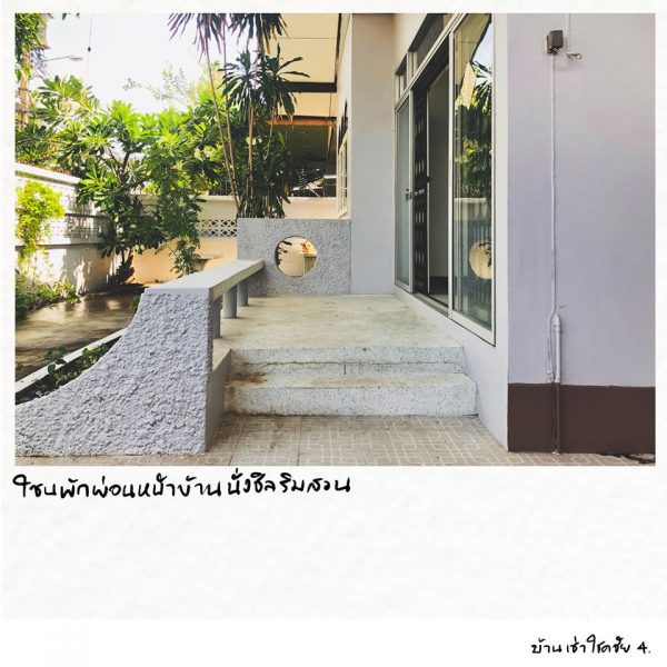 บ้านเดี่ยวใกล้ปากซอยโชคชัย 4  ใกล้ร้านดังย่านกองปราบ / Cozy house for rent in Chokchai4