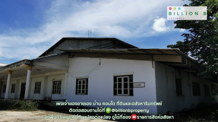 ที่ดินสวย แปลงสุดท้าย ใกล้กทม. เหมาะทำหมู่บ้าน มูลค่า 1,000 ล้าน