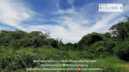 ที่ดินสวย แปลงสุดท้าย ใกล้กทม. เหมาะทำหมู่บ้าน มูลค่า 1,000 ล้าน