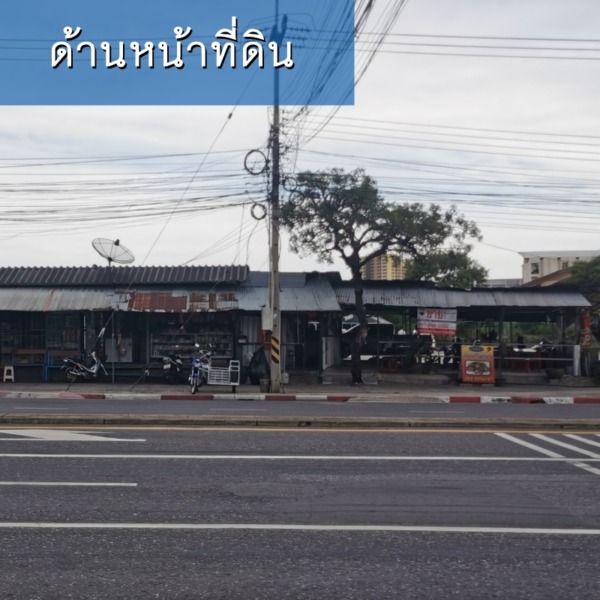 ที่ดินติดถนน ทำเลดี ใกล้ท่าเรือและนิคมแหลมฉบัง ผังสีส้ม เหมาะทำที่พัก ออฟฟิศ โชว์รูม