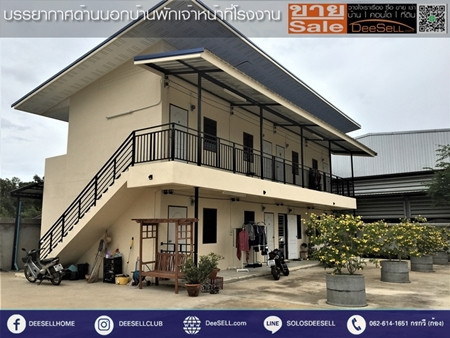 ขายที่โรงงาน บ้านคลองสวน พร้อมสำนักงาน และที่พักคนงาน บนที่ดิน 500 ตารางวา