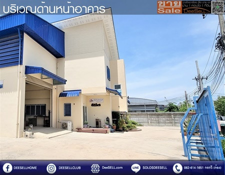 ขายที่โรงงาน บ้านคลองสวน พร้อมสำนักงาน และที่พักคนงาน บนที่ดิน 500 ตารางวา