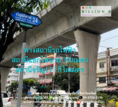 ขาย ที่ดิน ทำเลดี!  จรัญสนิทวงศ์ 24  290 ตร.วา พร้อมตึกแถว