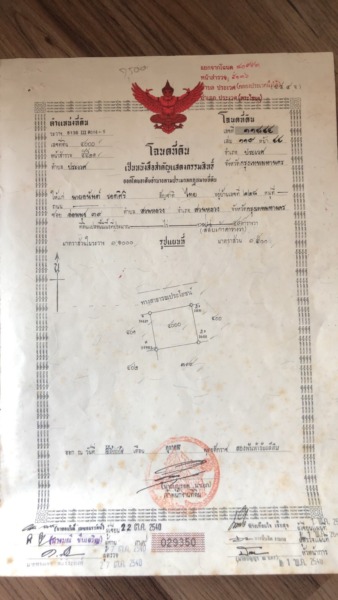 ขายที่ดินศรีนครินทร์ 45  ขายที่ดิน 99ตรว. แปลงมุม  มีลมเย็นตลอดทั้งปี