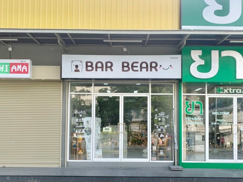 เซ้งร้าน‼️ มินิคาเฟ่นมหมี ติดเซเว่น ติดถนน เอกชัย-บางบอน