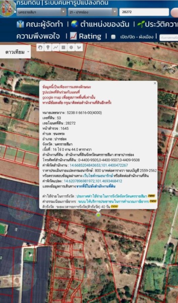 ขายที่ดินวิวภูเขา เนื้อที่ 16-0-44 ตารางวา ต.ขนงพระ อ.ปากช่อง จ.นครราชสีมา