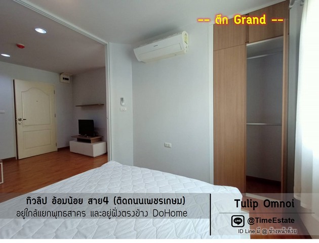 ตึกGrand ทิวลิป อ้อมน้อย Tulip กระทุ่มแบน สาย4 ตรงข้าม DoHome ให้เช่า