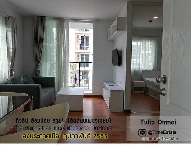 2ห้องนอน ห้องมุม ทิวลิป อ้อมน้อย Tulip กระทุ่มแบน สาย4 ตรงข้าม DoHome ให้เช่า