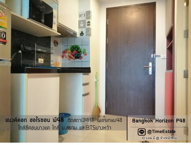 ให้เช่าคอนโดติดสถานี MRTเพชรเกษม48 Bangkok Horizon P48 ให้เช่า ฮอไรซอน พี48