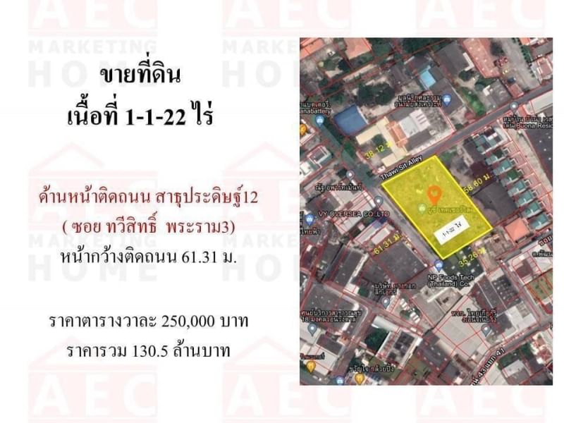 ขายที่ดินเปล่า ซอยสาธุประดิษฐ์12 ขนาดที่ดิน 525 ตารางวา