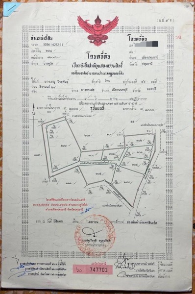 ขายที่ดินติดคลองบางคูวัด อ.เมือง จ.ปทุมธานี เหลือแปลงสุดท้าย แปลงติดริมน้ำ