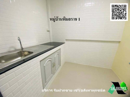 ขาย ทาวน์โฮม รีโนเวทใหม่ หมู่บ้านพิมลราช 1  80 ตรม. 20 ตร.วา พร้อมอยู่