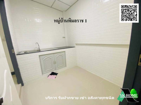 ขาย ทาวน์โฮม รีโนเวทใหม่ หมู่บ้านพิมลราช 1  80 ตรม. 20 ตร.วา พร้อมอยู่