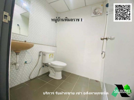 ขาย ทาวน์โฮม รีโนเวทใหม่ หมู่บ้านพิมลราช 1  80 ตรม. 20 ตร.วา พร้อมอยู่