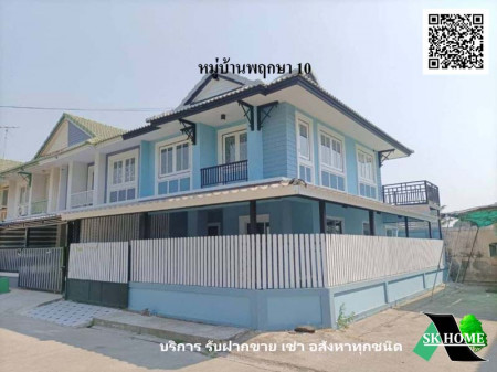 ขาย ทาวน์โฮม รีโนเวทใหม่ หมู่บ้านพฤกษา 10  95.6 ตรม. 23.9 ตร.วา พร้อมอยู่