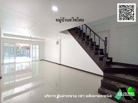 ขาย ทาวน์โฮม รีโนเวทใหม่ หมู่บ้านสวีทโฮม 64 ตรม. 16 ตร.วา พร้อมอยู่