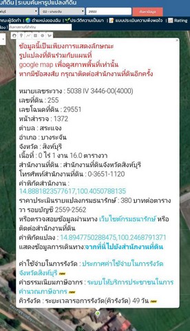 บ้านเดี่ยวไทยพื้นเมือง เมืองสิงห์บุรี 116วา ราคากันเอง  โทร  0968821857