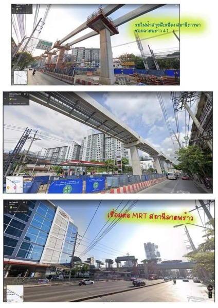 บ้านถนนลาดพร้าว ใกล้รถไฟฟ้าสายสีเหลือง