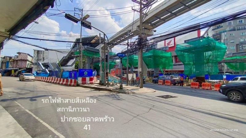 บ้านถนนลาดพร้าว ใกล้รถไฟฟ้าสายสีเหลือง