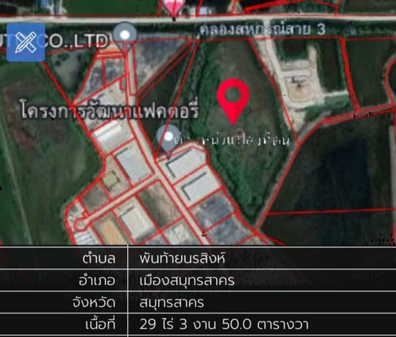 LVpop51914 ขาย ที่ดิน 24 ไร่ 3 งาน 60 ตร.ว. หน้ากว้าง 160 ม. อยู่ใกล้นิคมสินสาคร