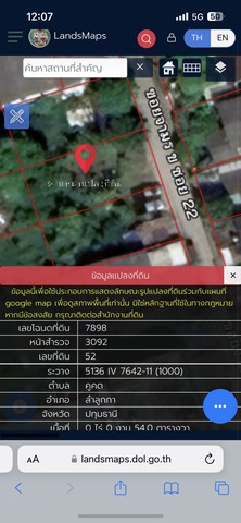 ขายด่วน ที่ดินในซอยจามร ข ซอย 22 ลำลูกกา ปทุมธานี ทั้งหมด 3 แปลง