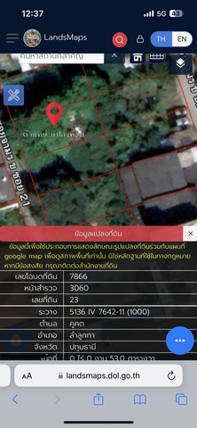 ขายด่วน ที่ดินในซอยจามร ข ซอย 22 ลำลูกกา ปทุมธานี ทั้งหมด 3 แปลง
