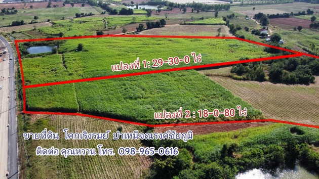 ขายที่ดินแปลงสวย ต.โคกเริงรมย์  อ.บำเหน็จณรงค์ จ.ชัยภูมิ (เจ้าของขายเอง)