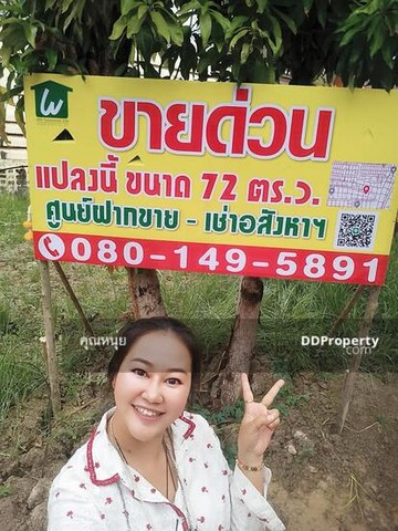 ขายถูกที่ดินถมแล้ว 1 งาน 54.5 ตารางวา ขนาดที่ดิน 72 และ 82.5 ตารางวา  โซนนนทบุรีใกล้ทางด่วน 2 แปลง