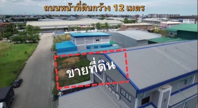 ขาย ขาย.. ที่ดินสร้างโรงงานใกล้ๆเมืองหายาก เพิ่มทรัพย์แฟกตอรีย์ แลนด์ เพชรเกษม 120/1