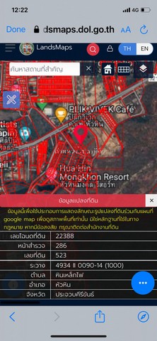 LV52078 ขายที่ดินเปล่า ในโครงการมงคลรีสอร์ท หัวหิน อำเภอ หัวหิน จังหวัดประจวบคีรีขันธ์