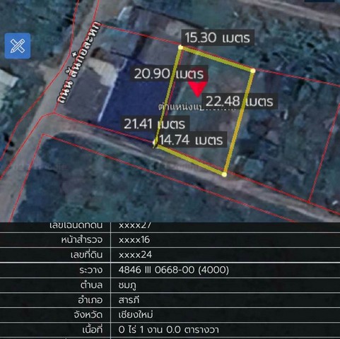 ขายที่ดิน 1 งาน 1ล้านบาท รวมโอน ใกล้ร้านเนโกะเอม่อน ถม ถนน ไฟฟ้า ประปา ต.ชมภู อ.สารภี เชียงใหม่