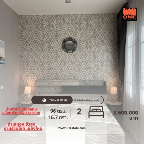 ขายทาวน์เฮ้า 2 ชั้น พร้อมผู้เช่า หมู่บ้านโกเด้น ทาวน์ เชียงใหม่ – กาดรวมโชค ทำเลทอง Yieldสูง น่าลงทุน