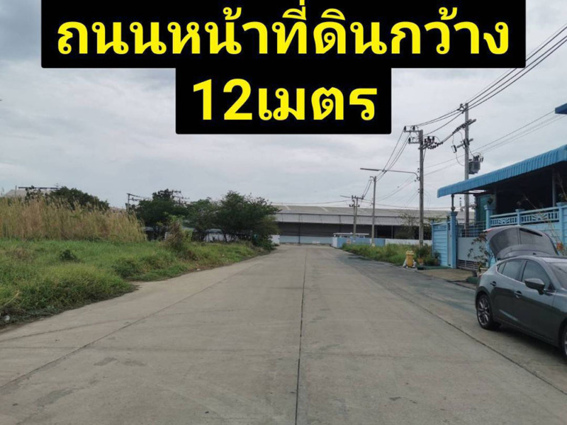 ขาย ขาย.. ที่ดินสร้างโรงงานใกล้ๆเมืองหายาก เพิ่มทรัพย์แฟกตอรีย์ แลนด์ เพชรเกษม 120/1