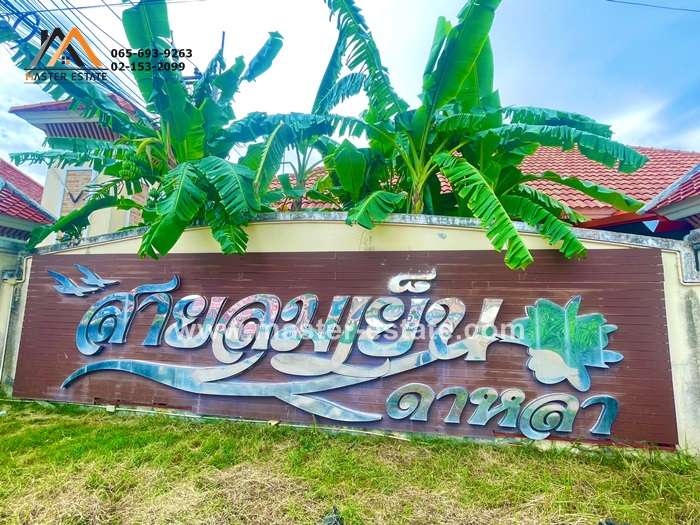 ม.สายลมเย็นดาหลา บ้านเดี่ยวชั้นเดียว 87.2 ตร.ว. สวนในบ้านกว้าง ต่อเติมสวย สงบ มี 3 นอน 2 น้ำ อ.เมือง จ.ระยอง