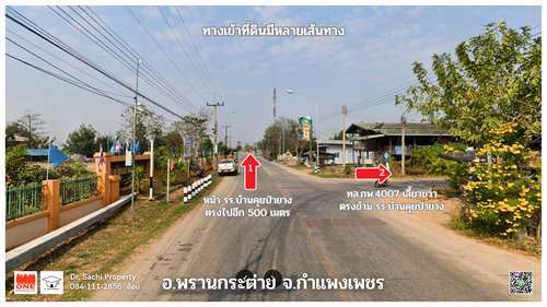 ขายที่ดินแปลงใหญ่ 104-0-51 ไร่ ติดถนน 2 ด้าน ใกล้ รร.บ้านคุยป่ายาง อ.พรานกระต่าย จ.กำแพงเพชร