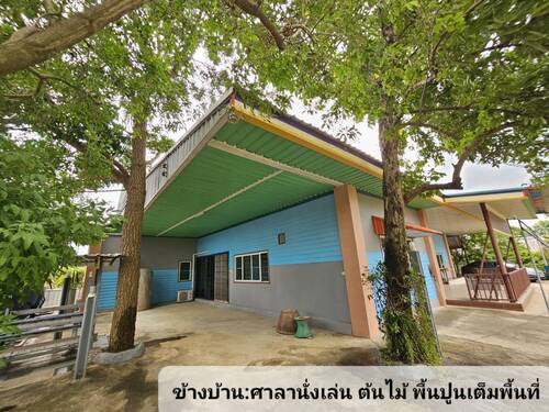 ขายบ้านเดี่ยว ชั้นเดียว หลังใหญ่!! 5 นอน 2 น้ำ 5 จอดรถ สำหรับครอบครัวใหญ่ ใกล้ อบต.บ้านยาง อ.เมืองนครปฐม