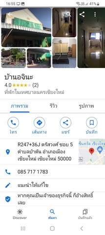 ขายหอพัก ใจกลางเมืองเชียงใหม่ หอพักบ้านอจินะ อำเภอเมือง จังหวัดเชียงใหม่