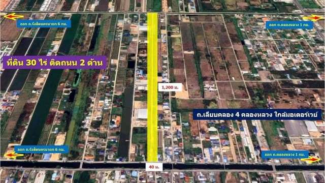 ที่ดินติดถนน 2 ด้าน ถ.เลียบคลอง 4 คลองหลวง ใกล้มอเตอร์เวย์