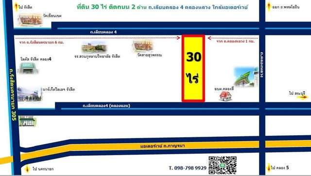 ที่ดินติดถนน 2 ด้าน ถ.เลียบคลอง 4 คลองหลวง ใกล้มอเตอร์เวย์